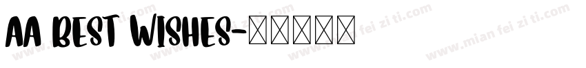 Aa best wishes字体转换
